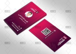 بطاقة عمل بالعربي