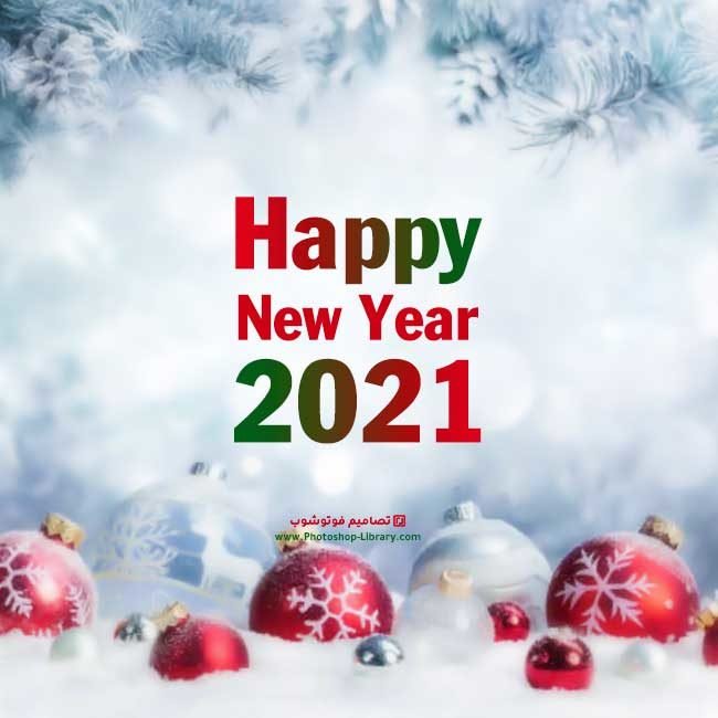 سنة سعيدة بالانجليزي 2021 - Happy new year