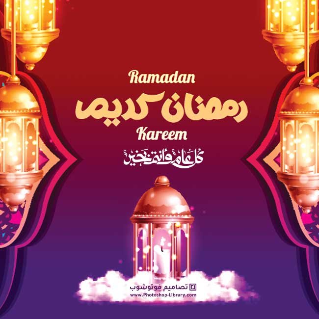 صور عن رمضان جديدة 2021