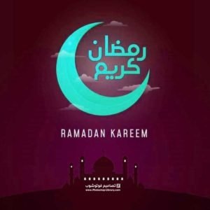 معايدة رمضان كريم 2021